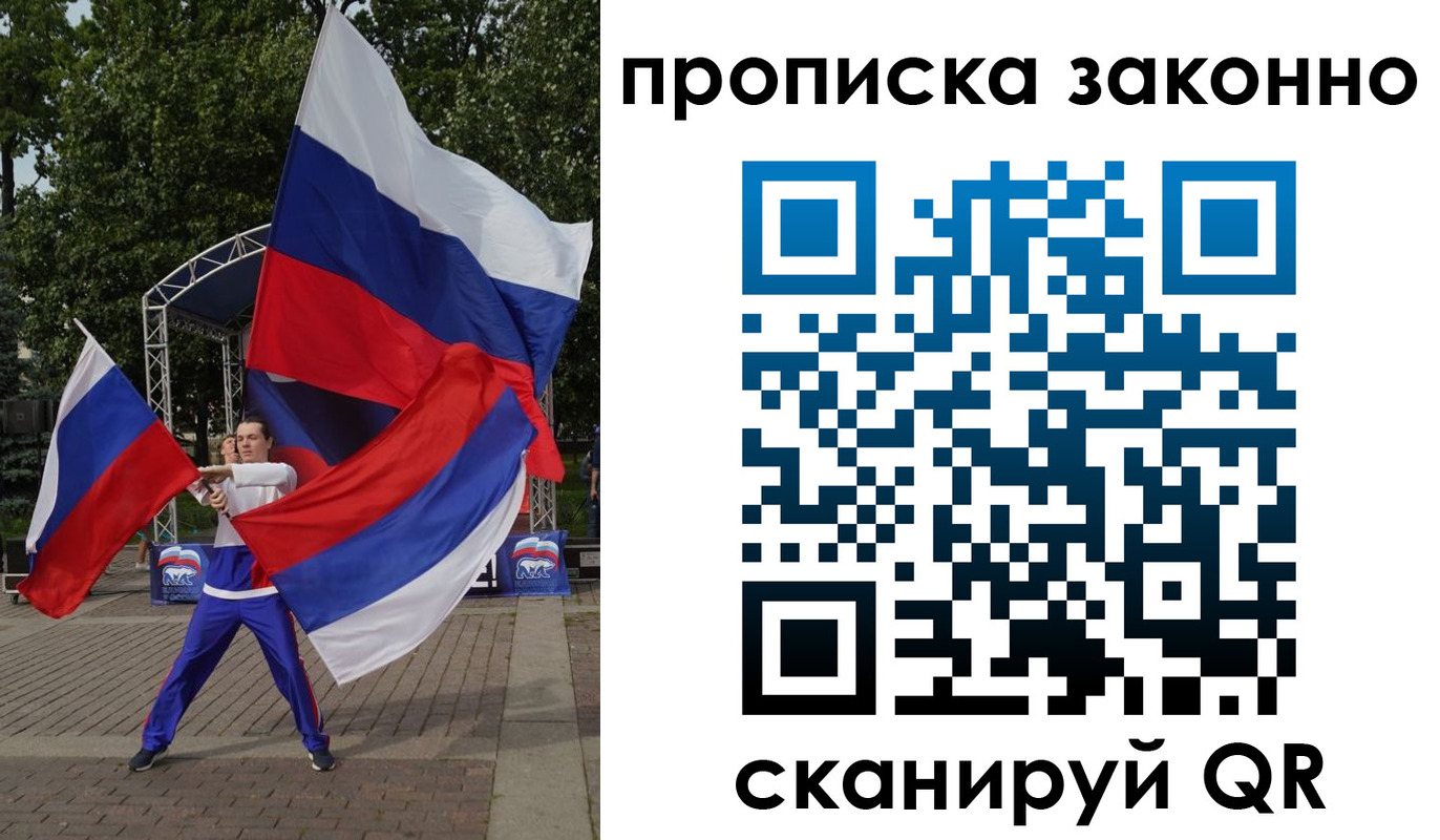 прописка паспорт в Заполярном