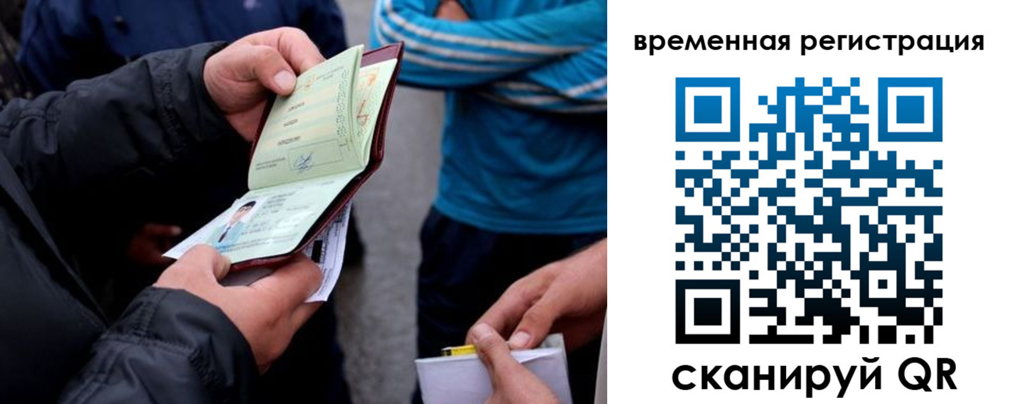 прописка иностранных граждан в Заполярном