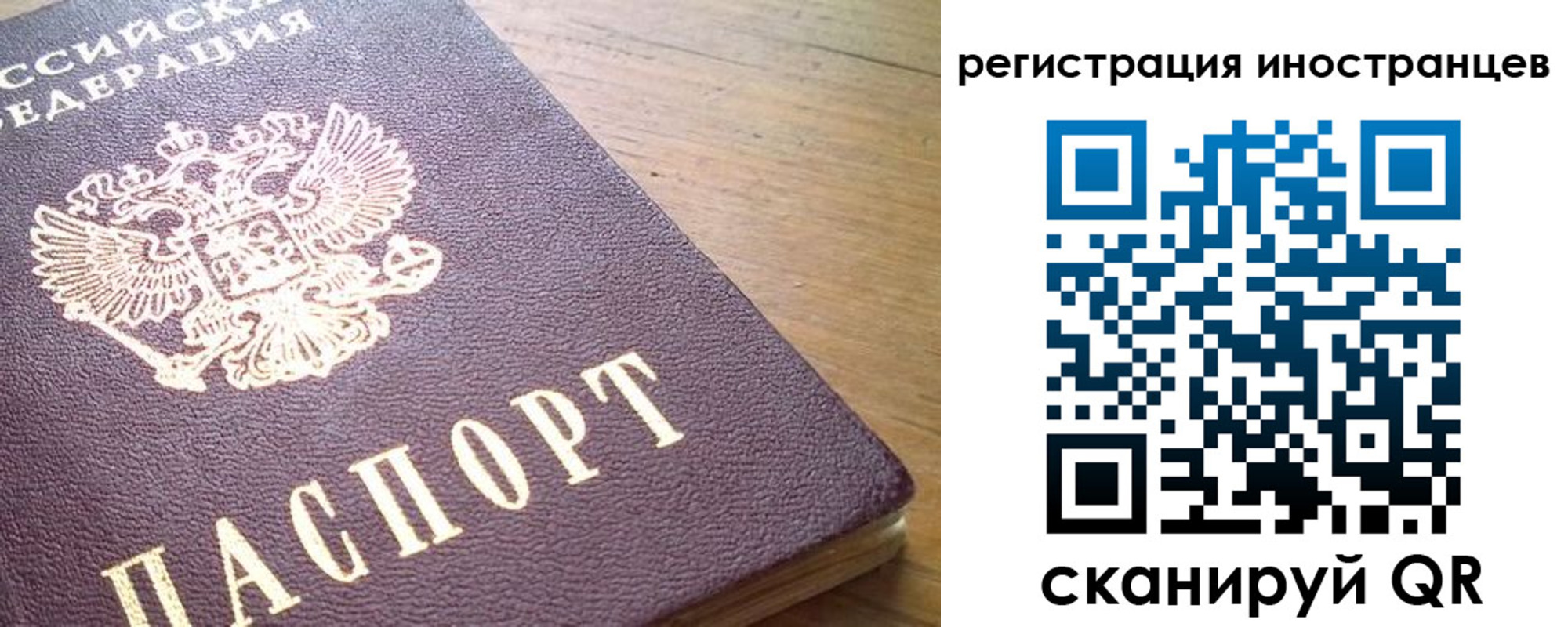 регистрация в Заполярном