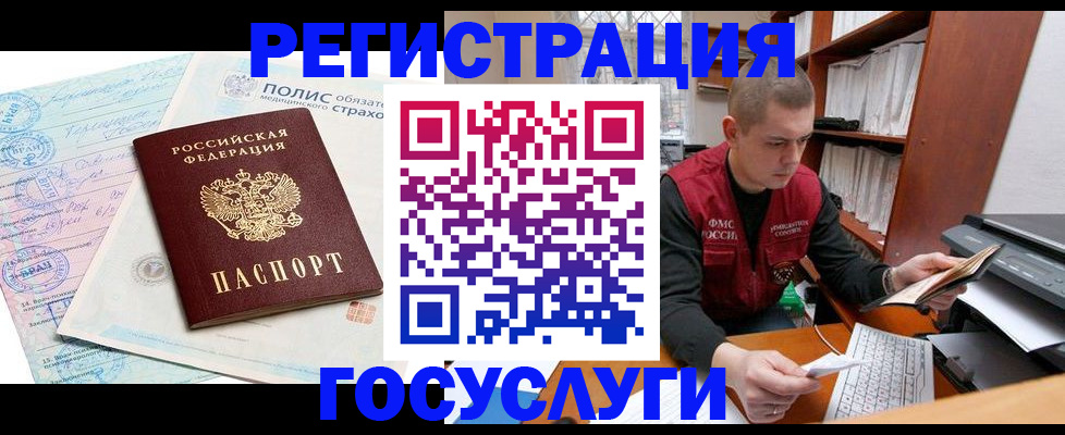 временная регистрация гарантия в Заполярном