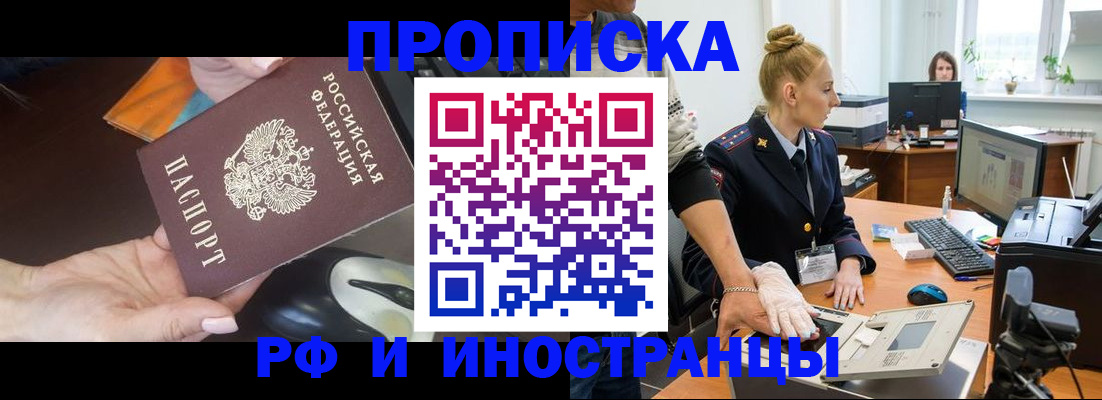 временная регистрация для школы в Заполярном