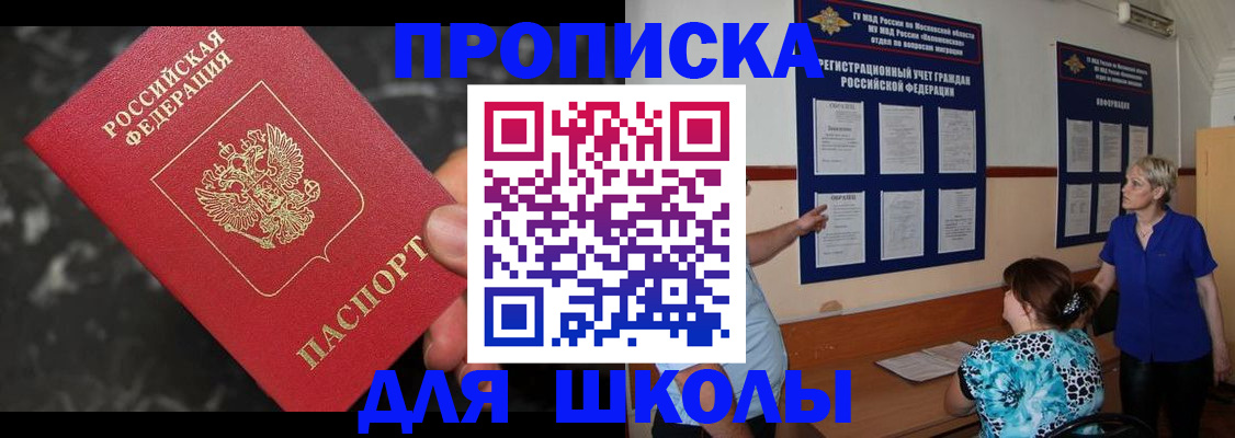временная регистрация гарантия в Заполярном