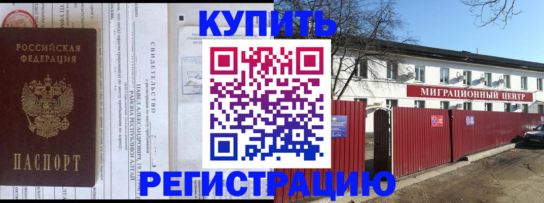 временная регистрация в квартире в Заполярном