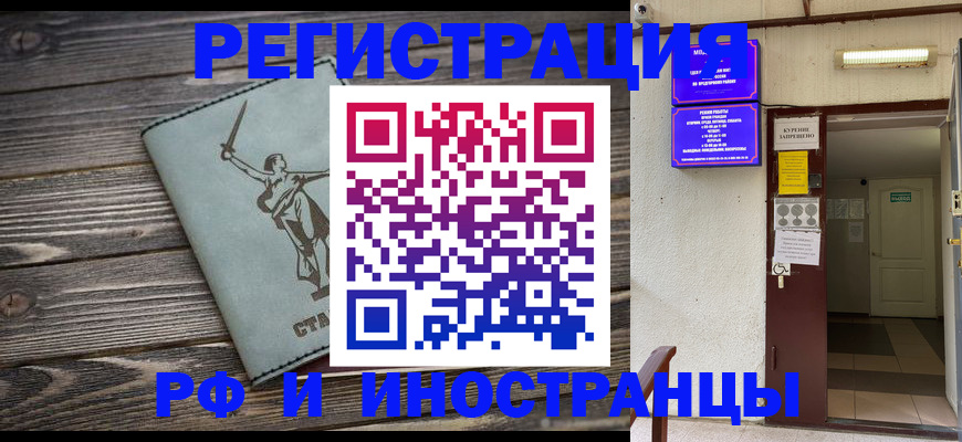 прописка для кредита в Заполярном