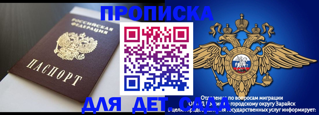 временная регистрация гарантия в Заполярном